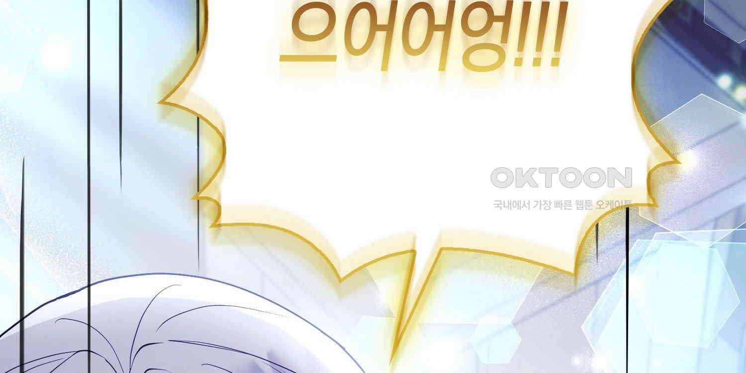 대공가의 여우 황녀님 53화 8
