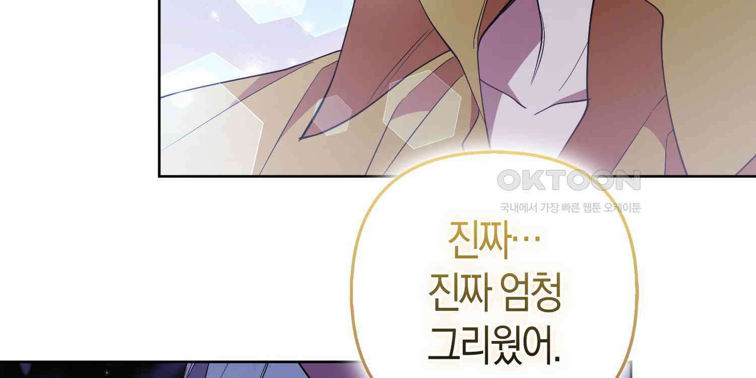 대공가의 여우 황녀님 53화 16