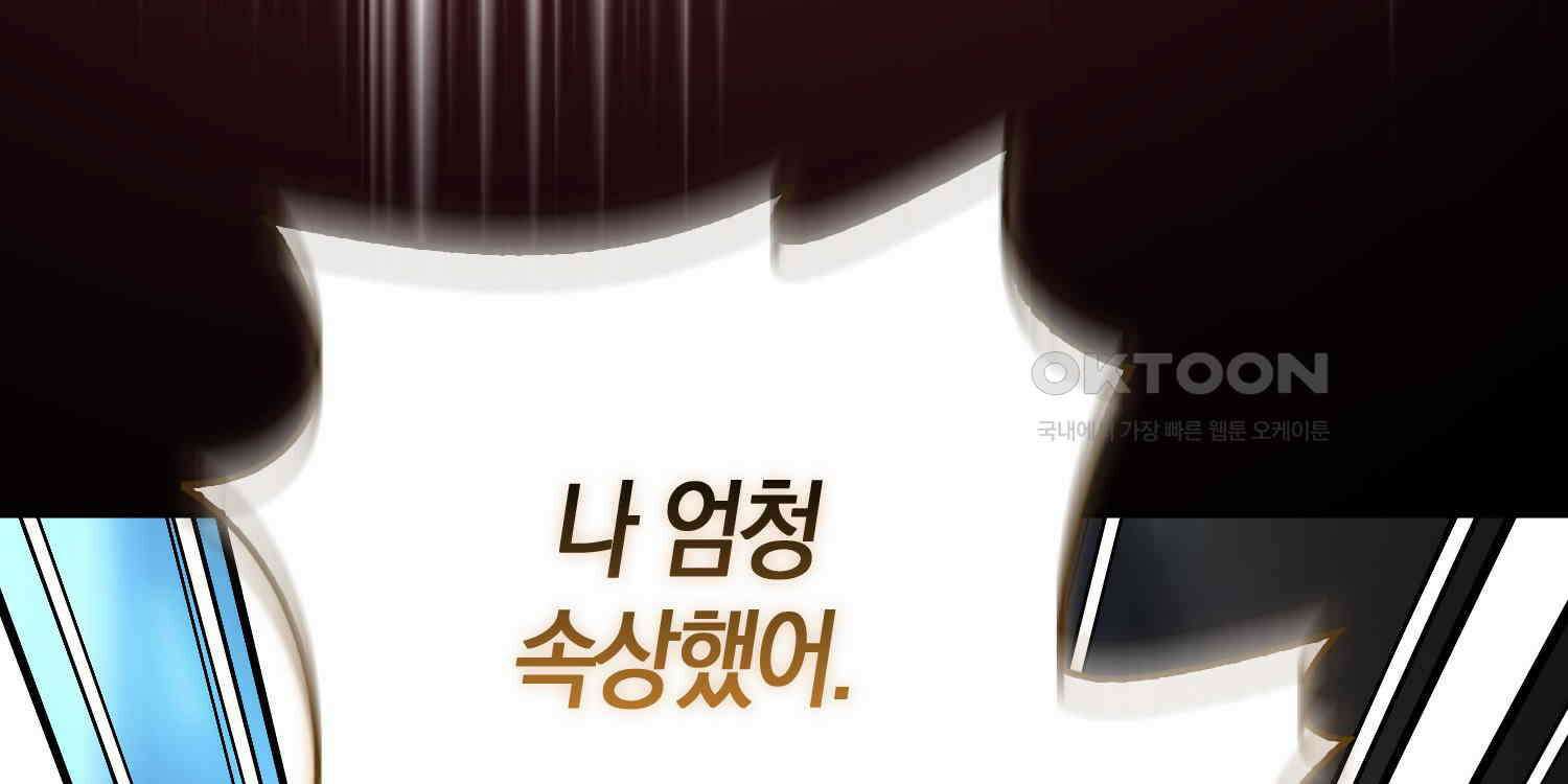 대공가의 여우 황녀님 53화 22