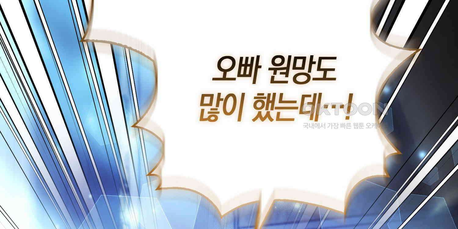 대공가의 여우 황녀님 53화 23