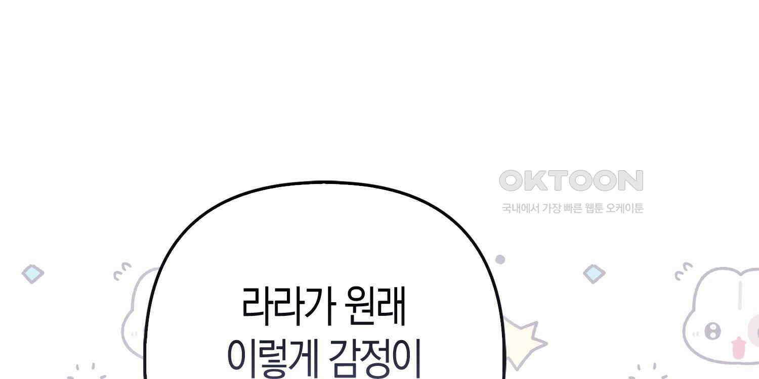 대공가의 여우 황녀님 53화 27