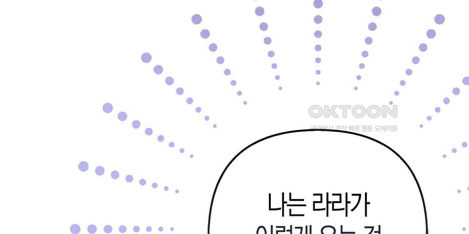대공가의 여우 황녀님 53화 32