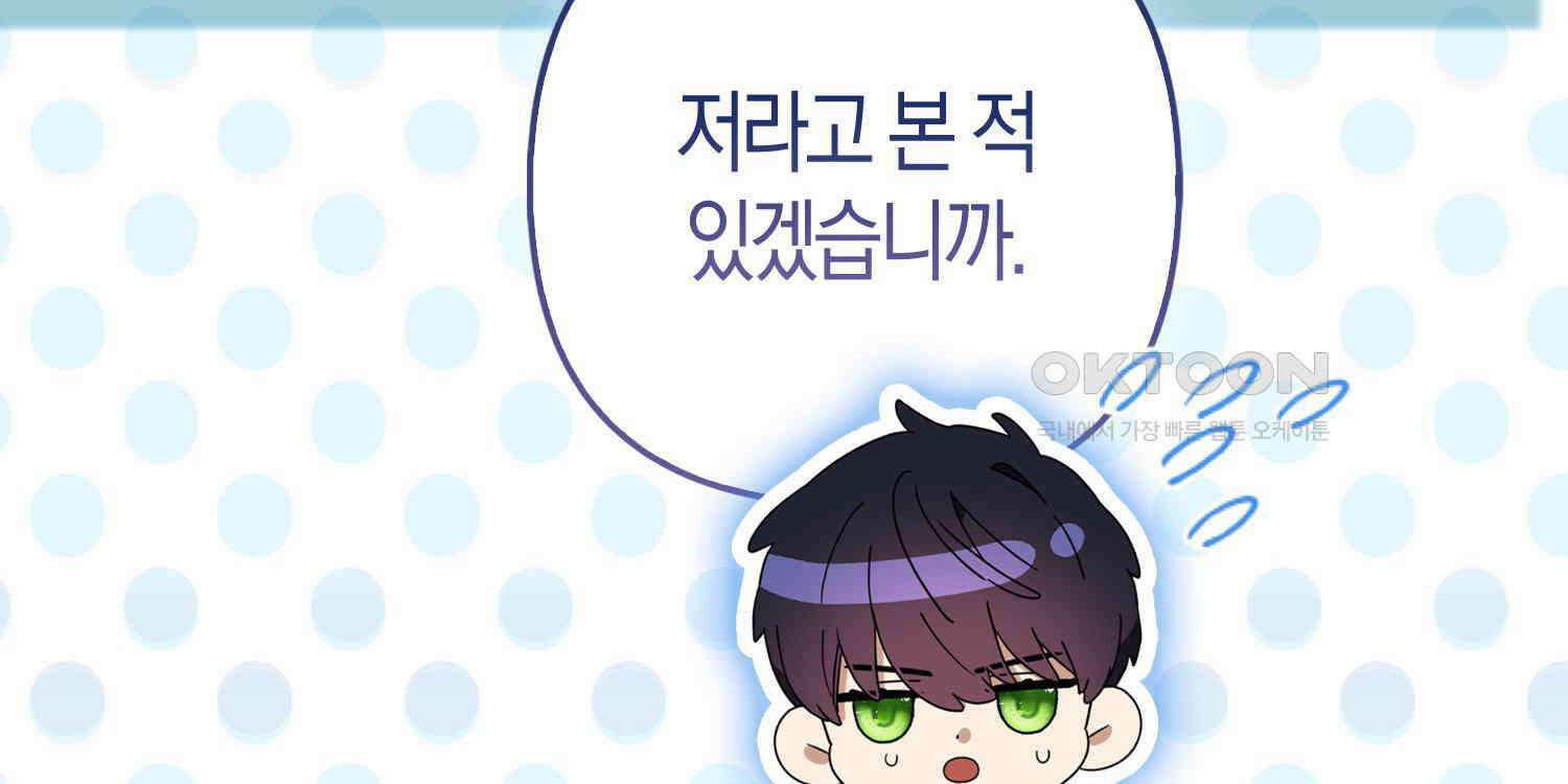 대공가의 여우 황녀님 53화 35