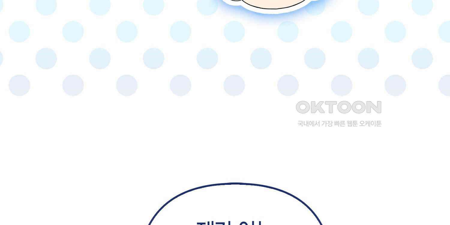대공가의 여우 황녀님 53화 36