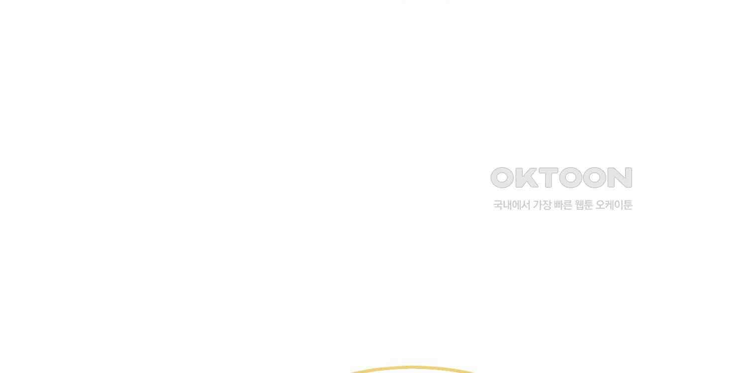 대공가의 여우 황녀님 53화 68