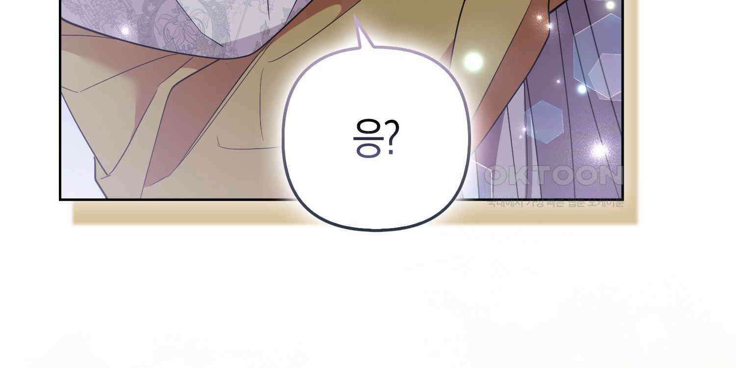 대공가의 여우 황녀님 53화 72
