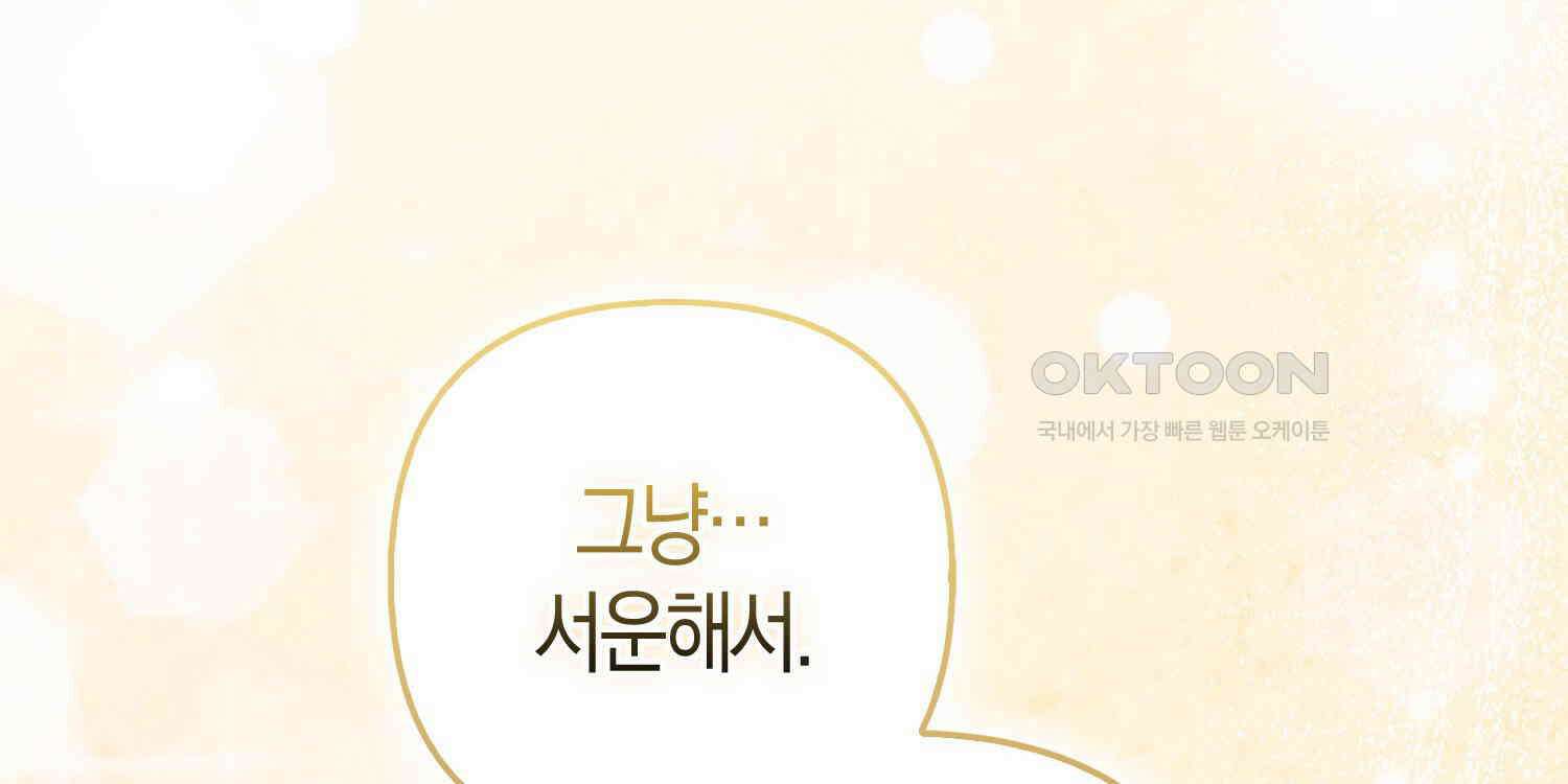 대공가의 여우 황녀님 53화 74