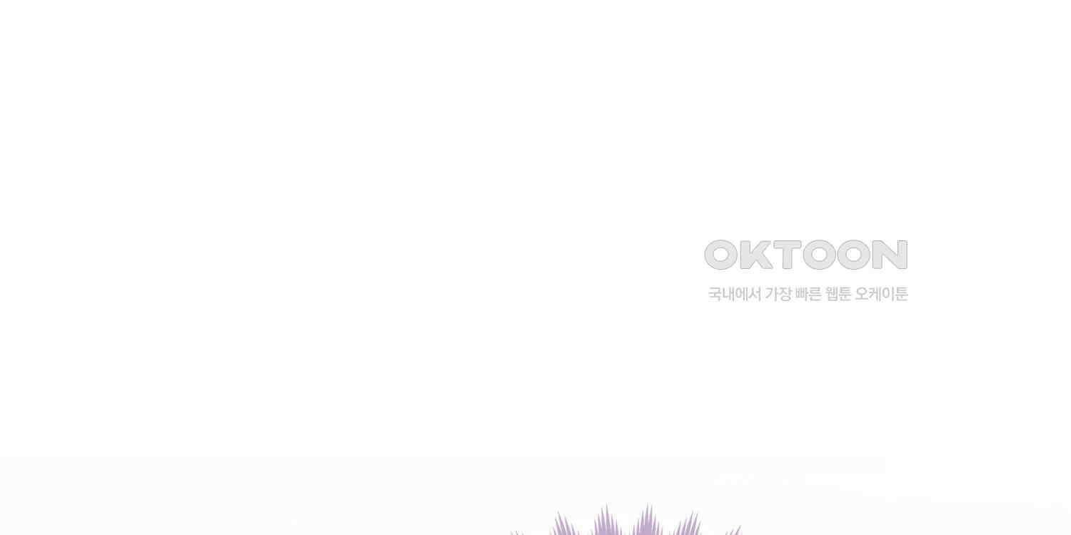 대공가의 여우 황녀님 53화 77
