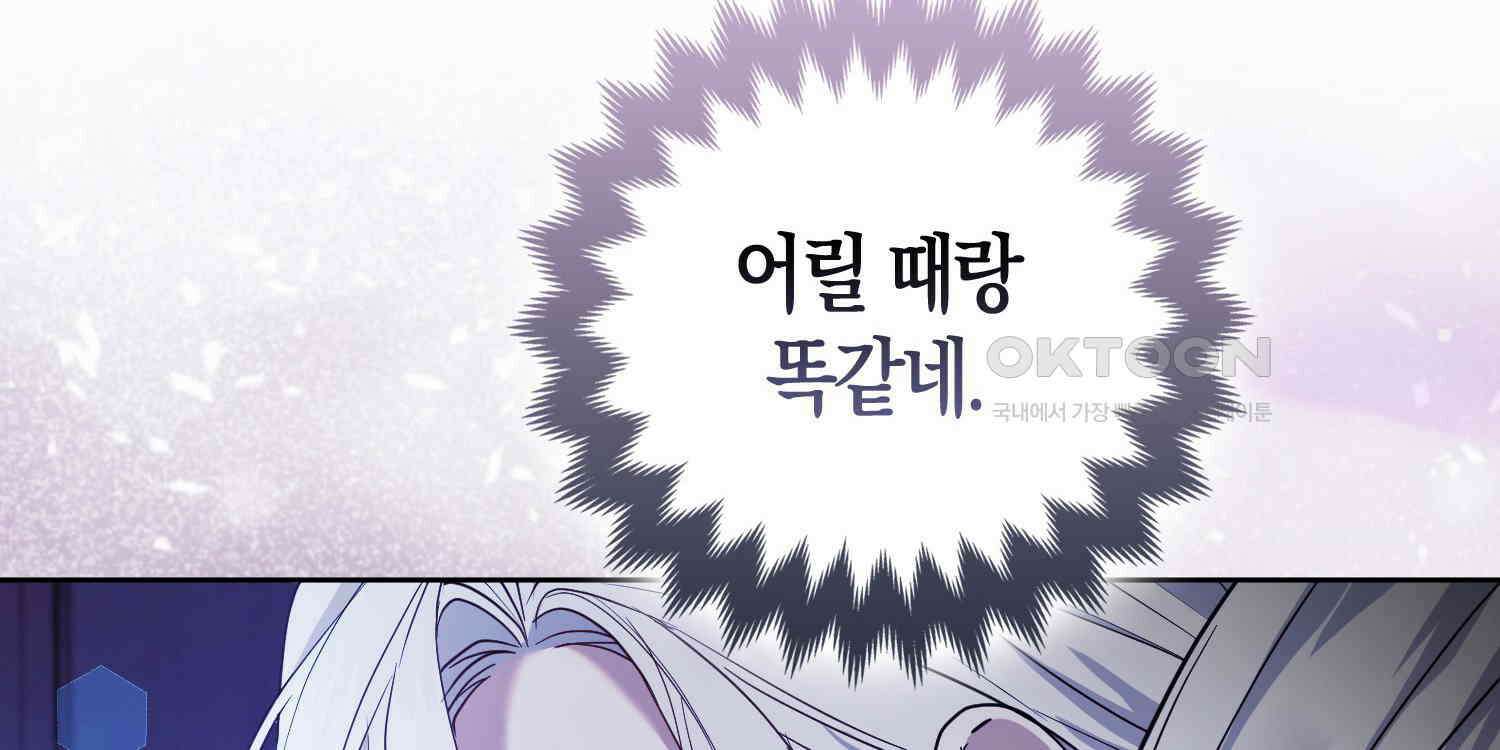 대공가의 여우 황녀님 53화 78