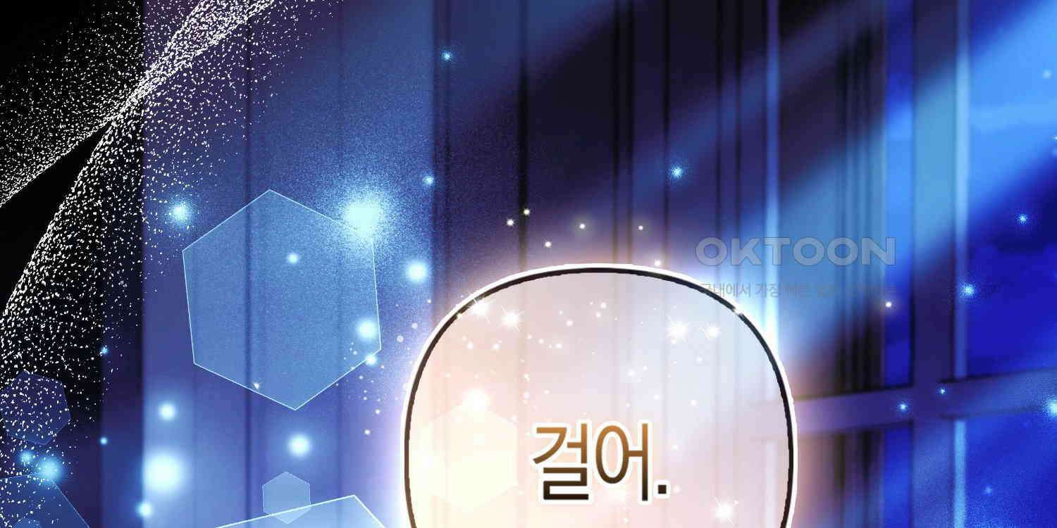 대공가의 여우 황녀님 53화 92