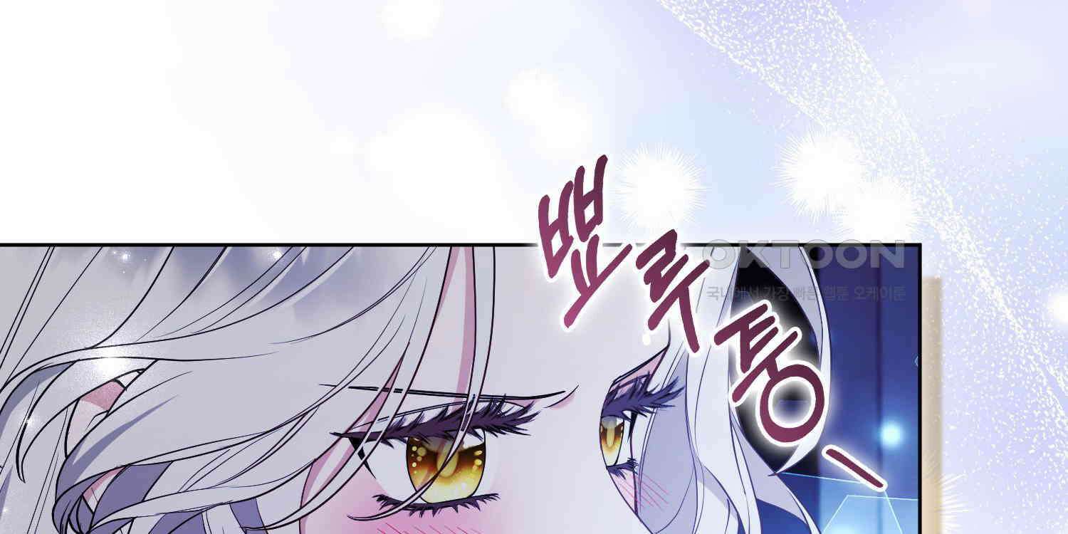 대공가의 여우 황녀님 53화 98