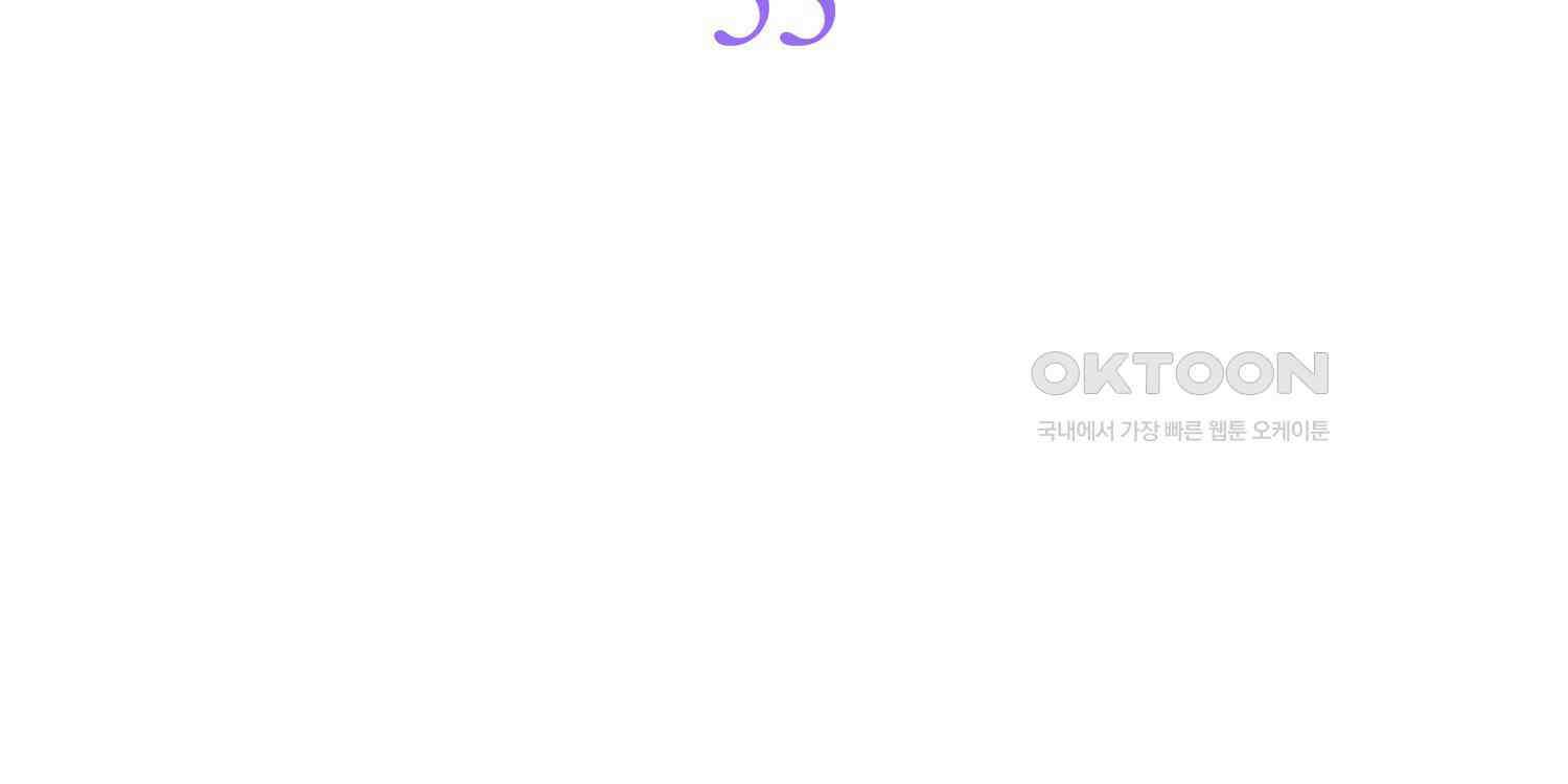 대공가의 여우 황녀님 53화 121