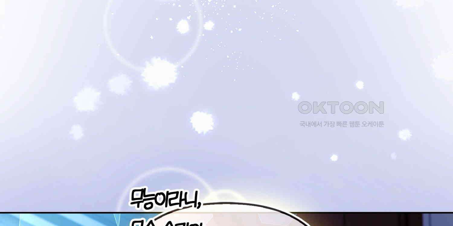 대공가의 여우 황녀님 53화 127
