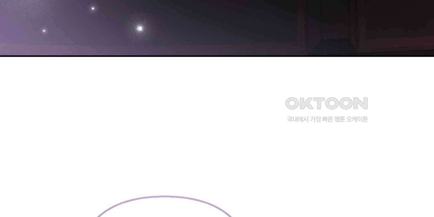 대공가의 여우 황녀님 53화 131