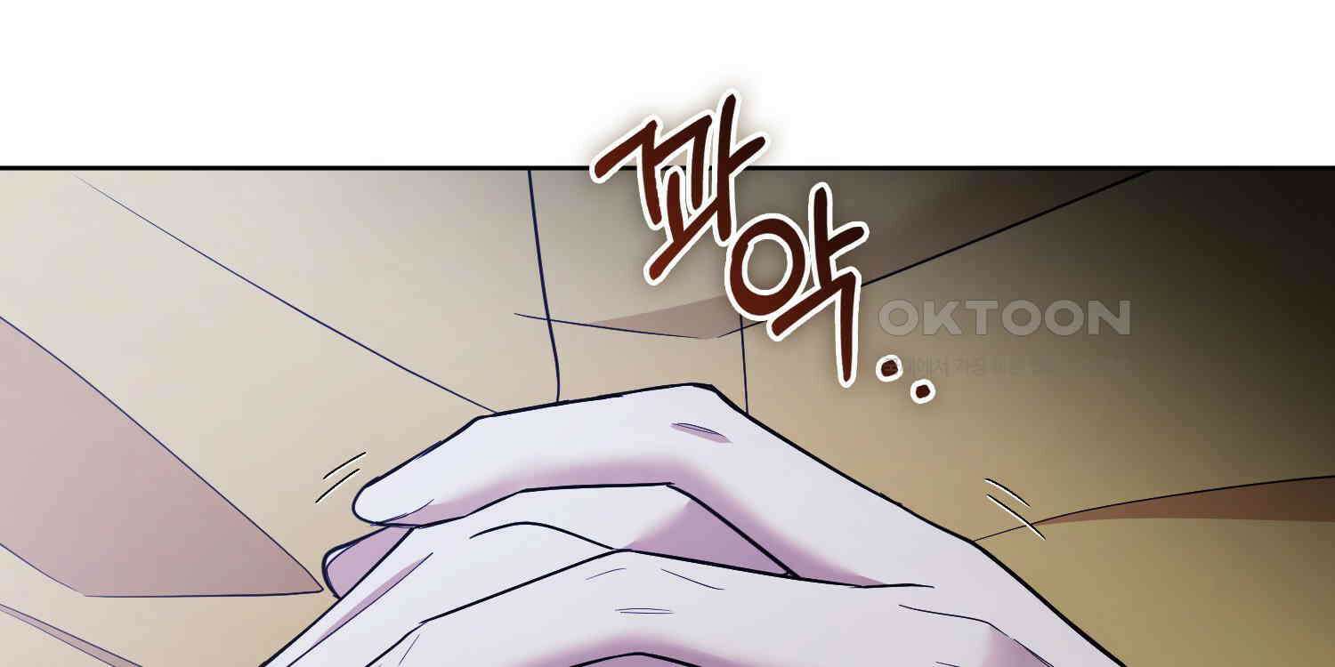 대공가의 여우 황녀님 53화 136