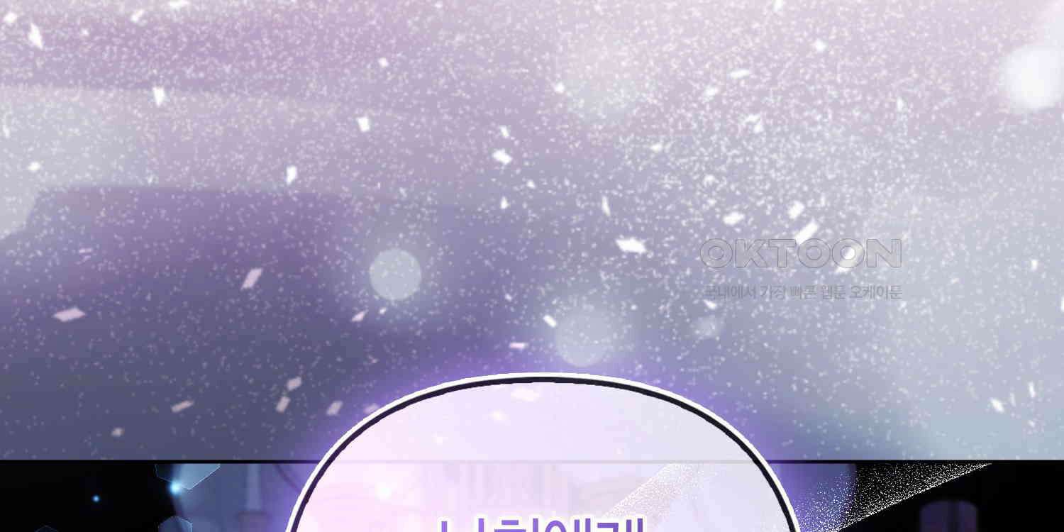 대공가의 여우 황녀님 53화 138