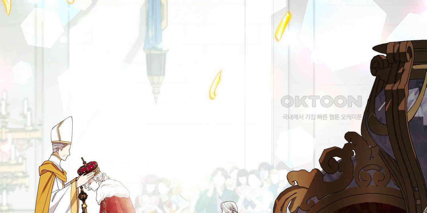 대공가의 여우 황녀님 53화 146