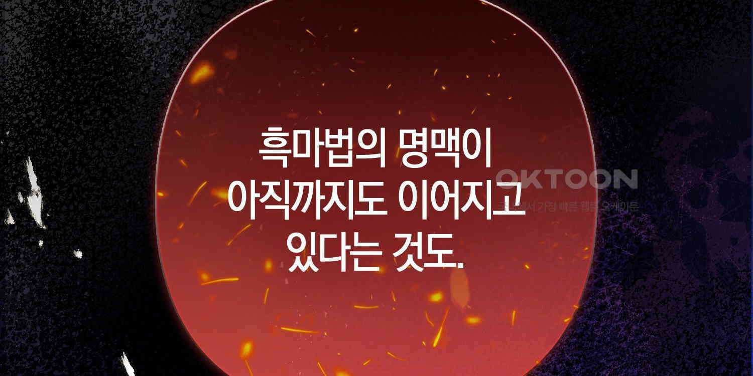 대공가의 여우 황녀님 53화 164