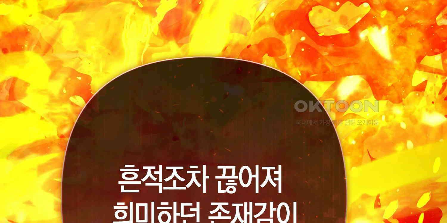 대공가의 여우 황녀님 53화 170