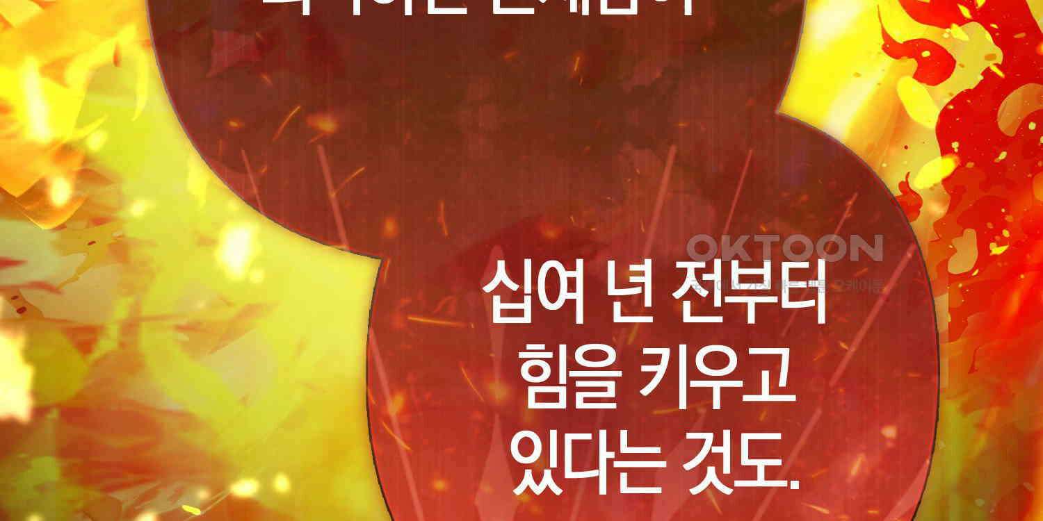 대공가의 여우 황녀님 53화 171