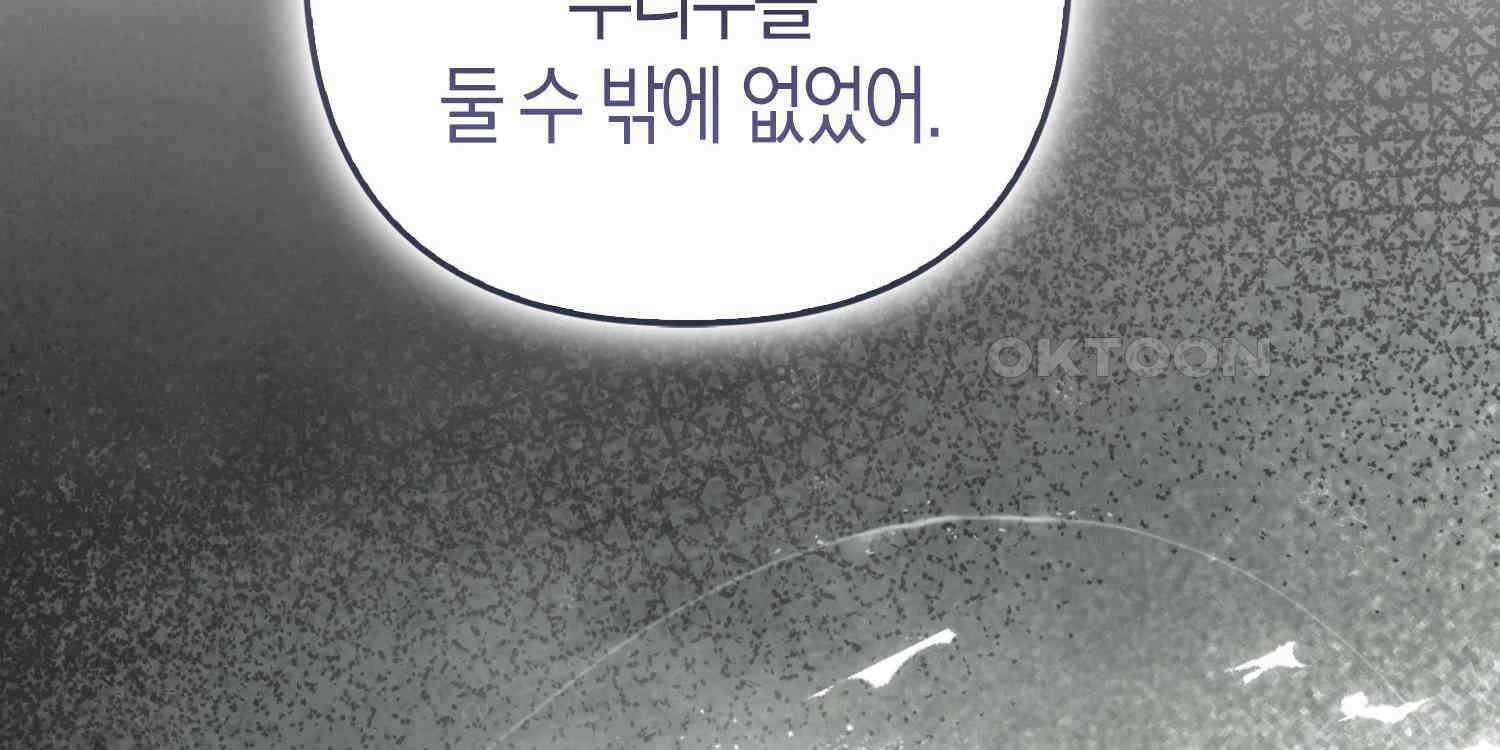 대공가의 여우 황녀님 53화 178
