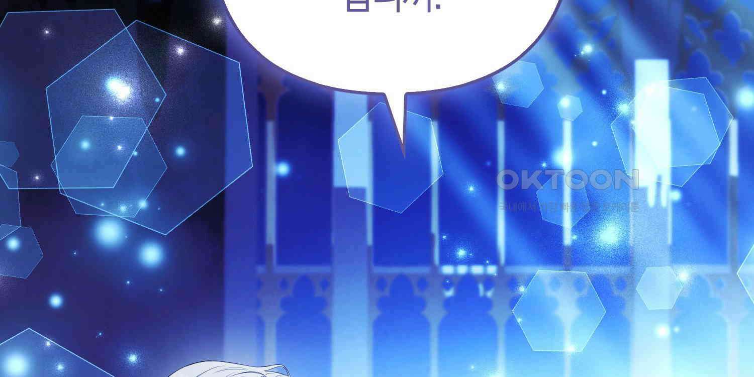 대공가의 여우 황녀님 53화 188