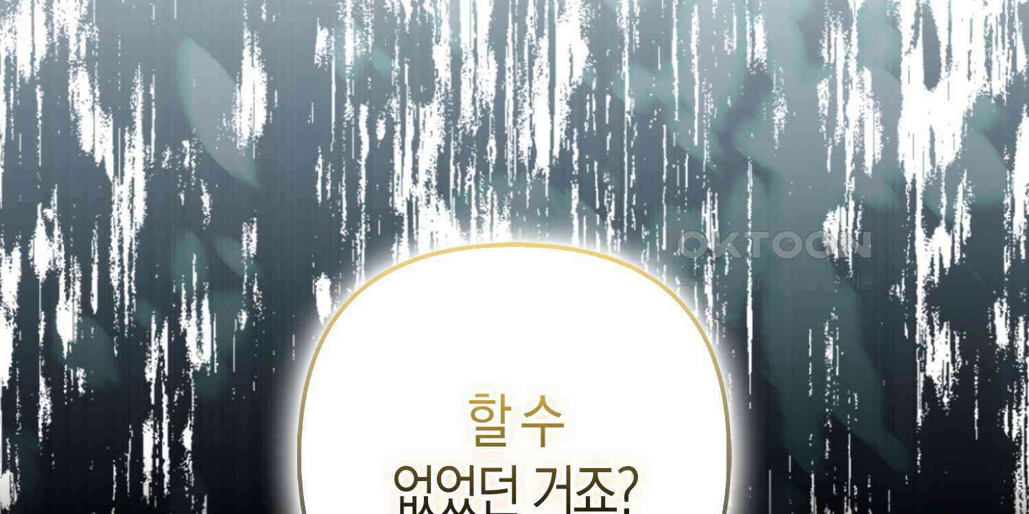 대공가의 여우 황녀님 53화 193