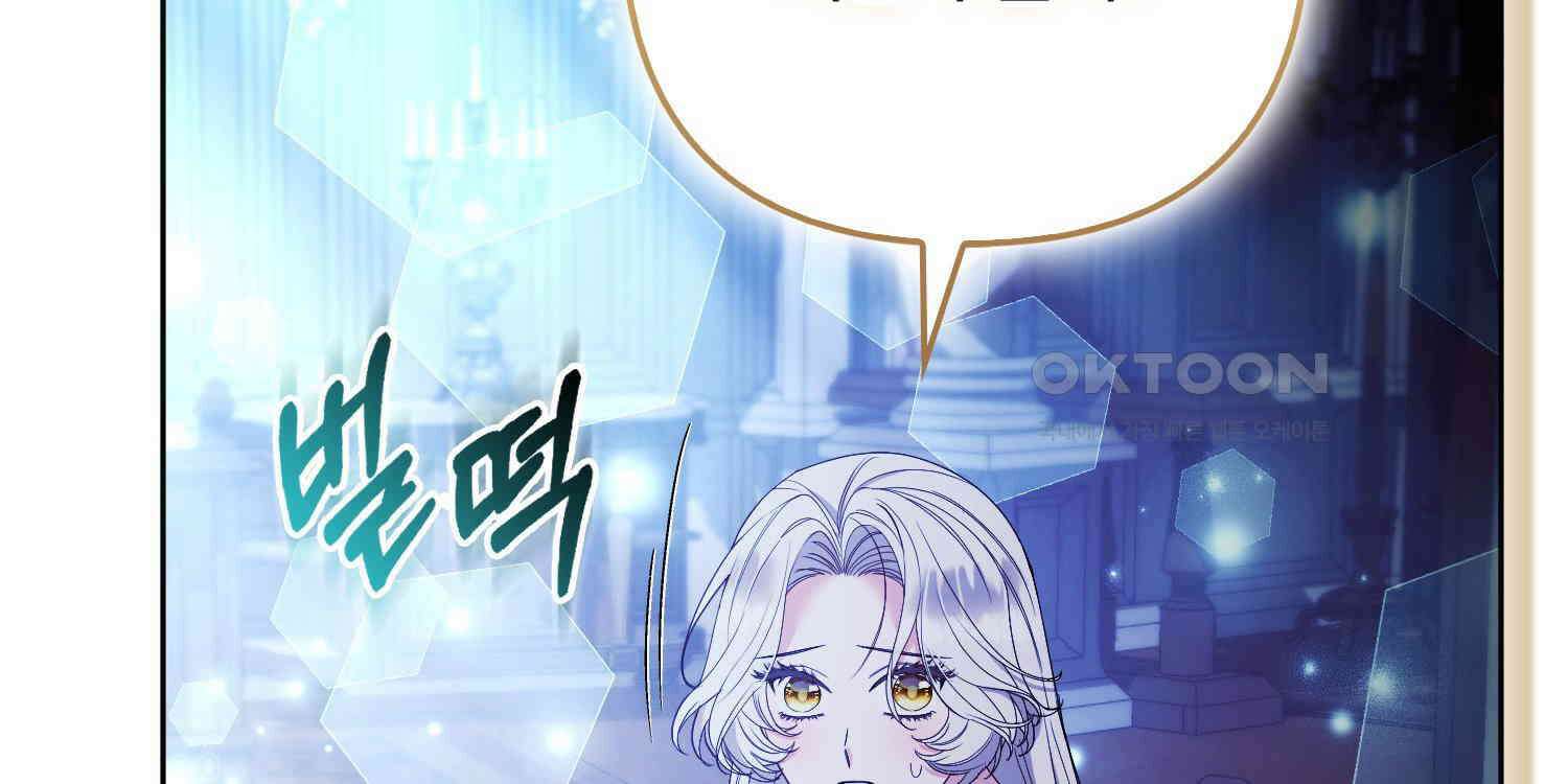 대공가의 여우 황녀님 53화 212
