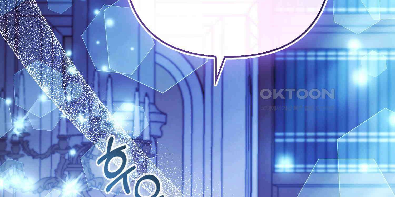 대공가의 여우 황녀님 53화 218