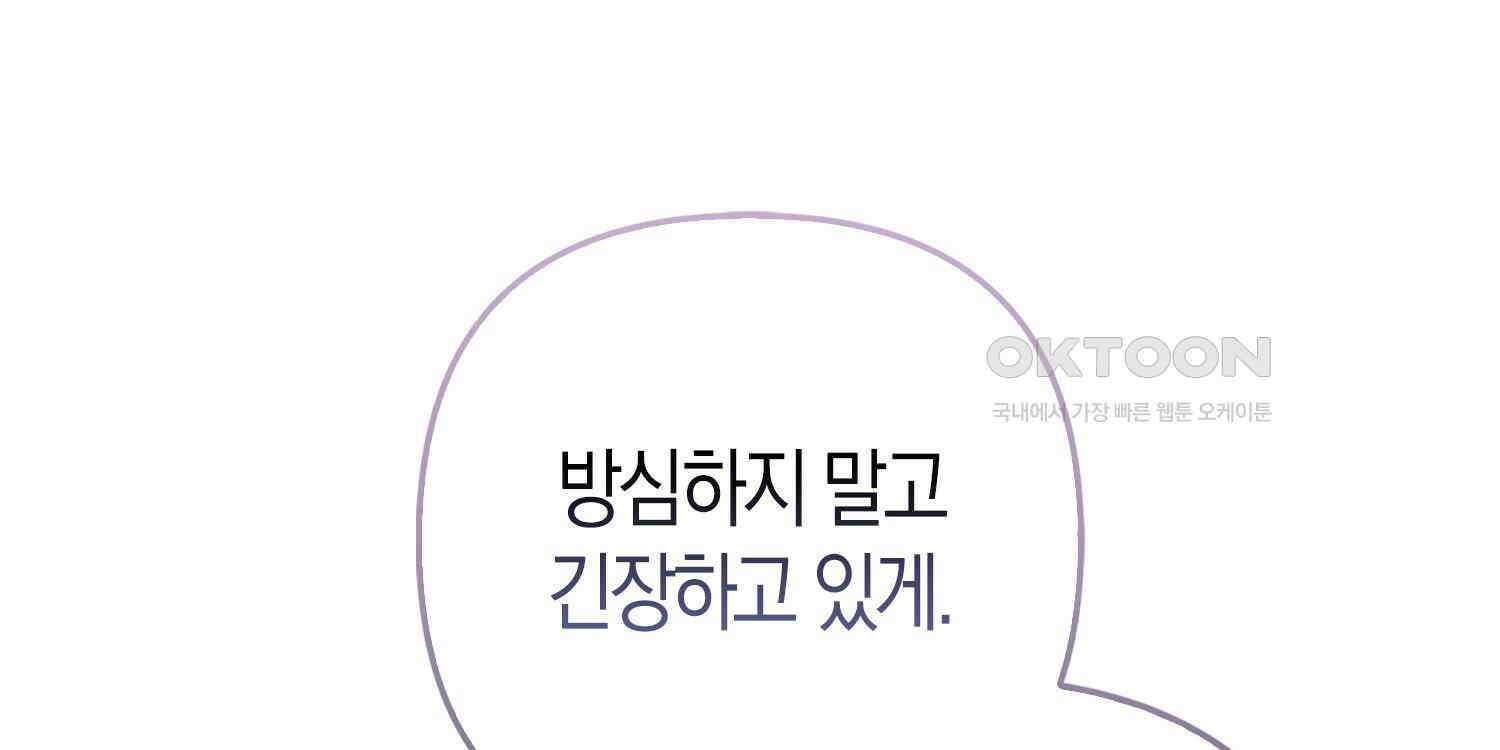 대공가의 여우 황녀님 53화 223