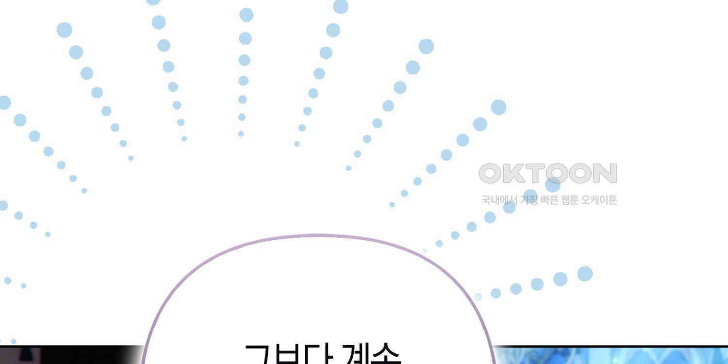 대공가의 여우 황녀님 53화 233