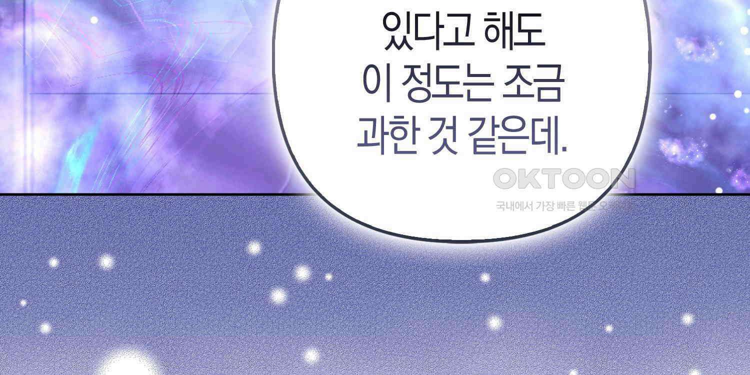대공가의 여우 황녀님 53화 241