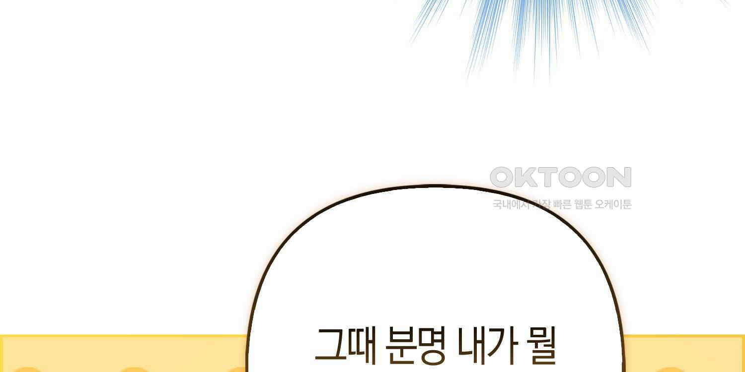 대공가의 여우 황녀님 53화 249