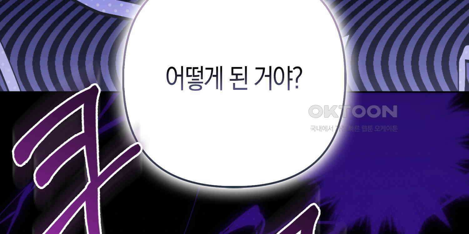 대공가의 여우 황녀님 53화 255