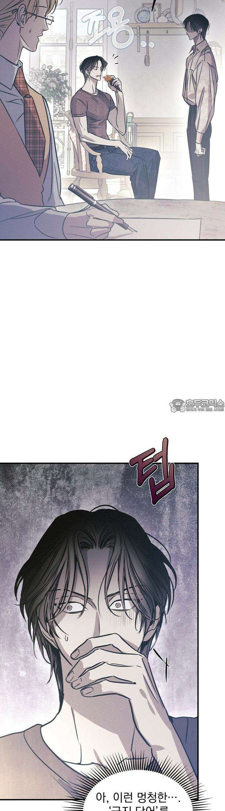 솔로 포 투 71화 10