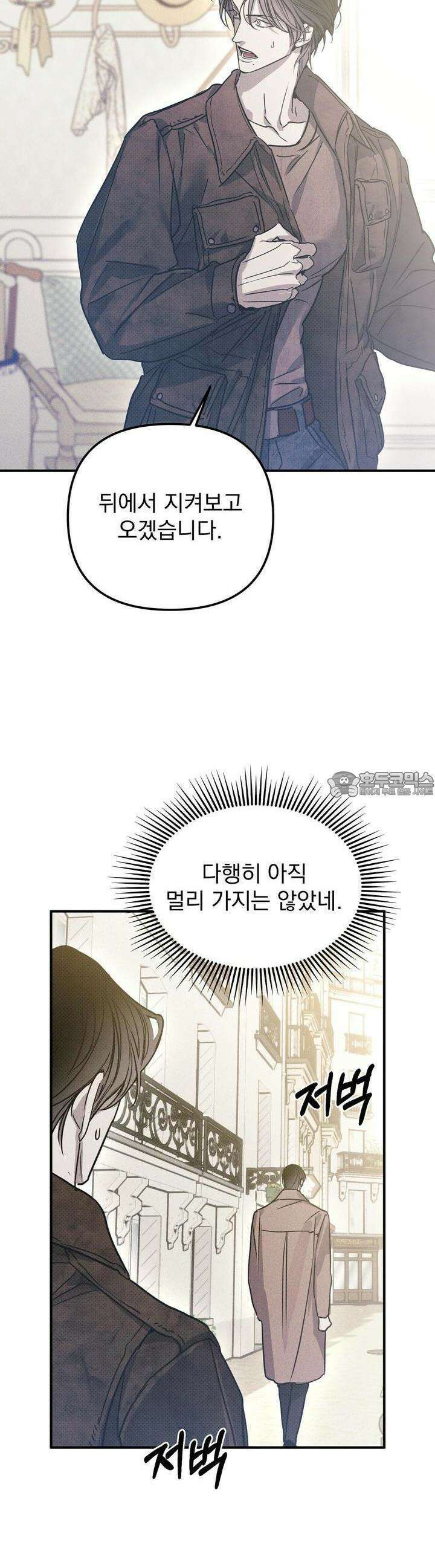 솔로 포 투 71화 15