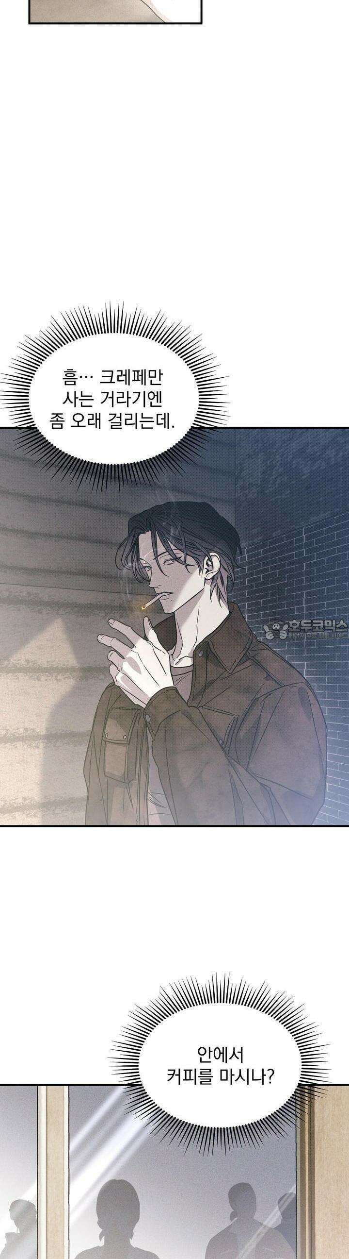 솔로 포 투 71화 18