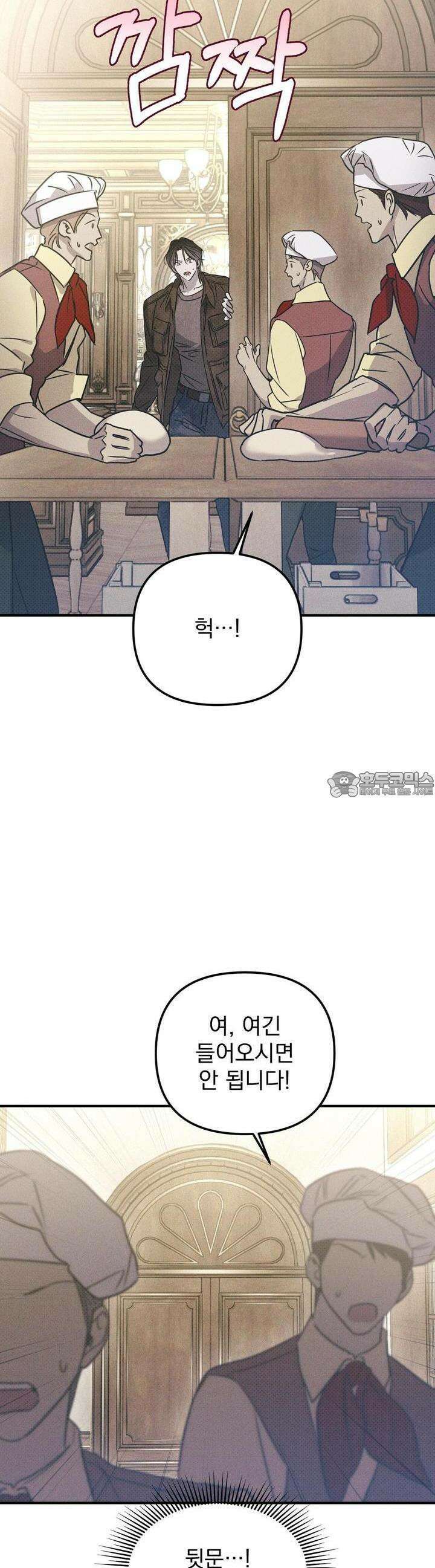 솔로 포 투 71화 24