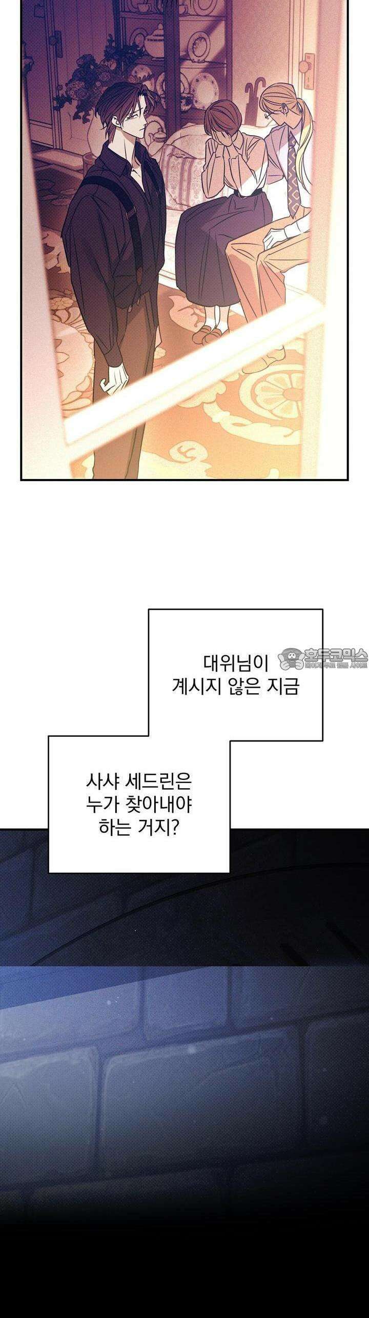 솔로 포 투 71화 32