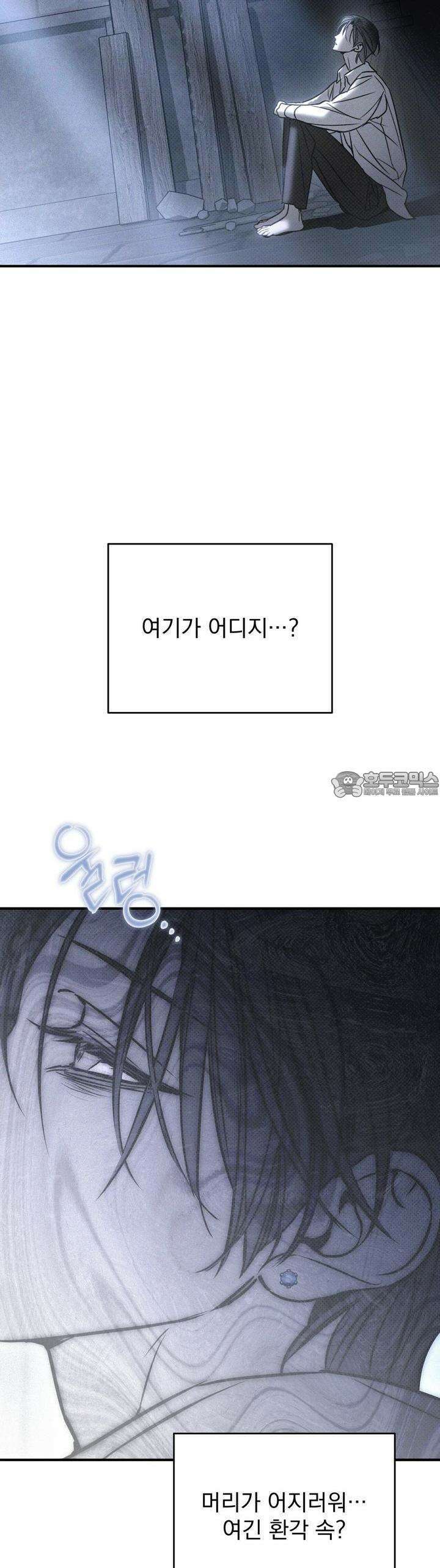 솔로 포 투 71화 36