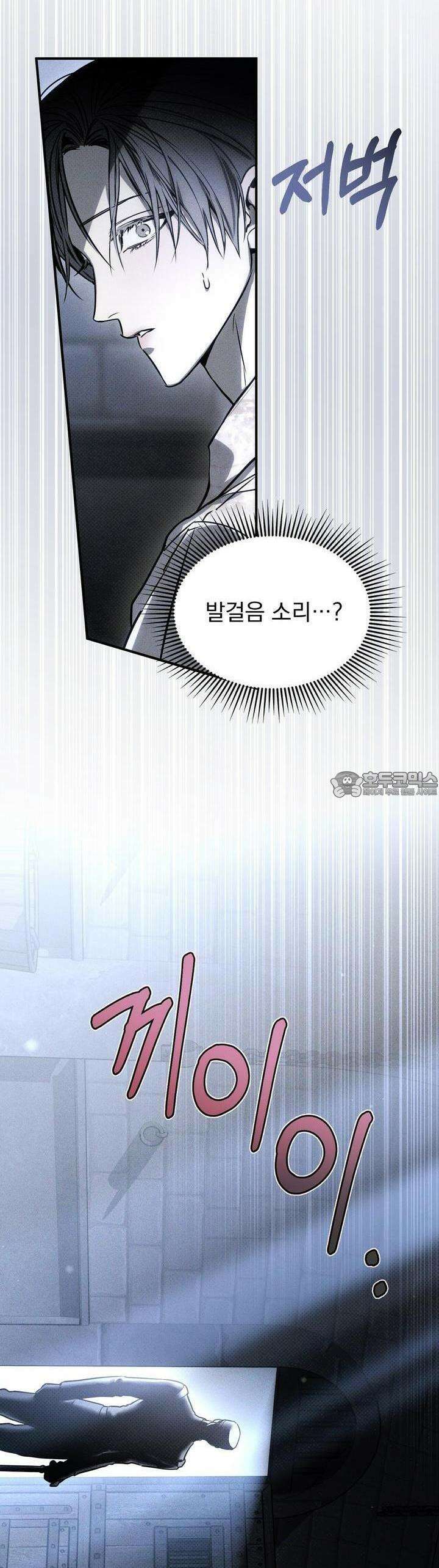 솔로 포 투 71화 38