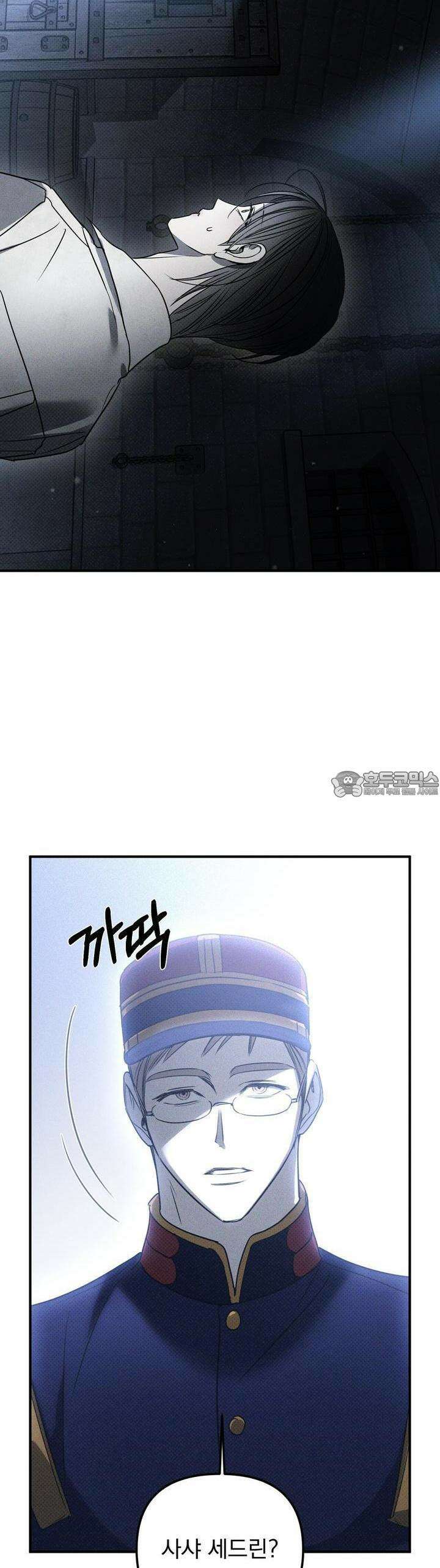 솔로 포 투 71화 39