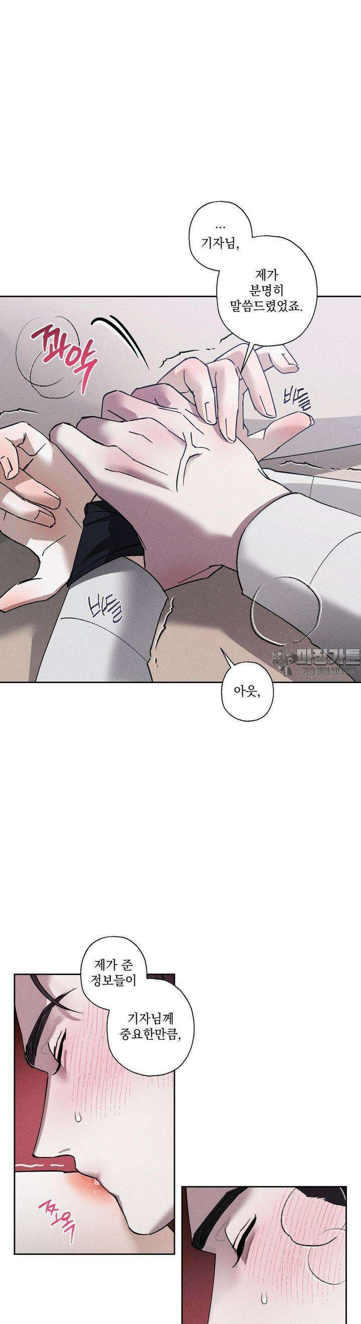 클로즈업(BL) 7화 3