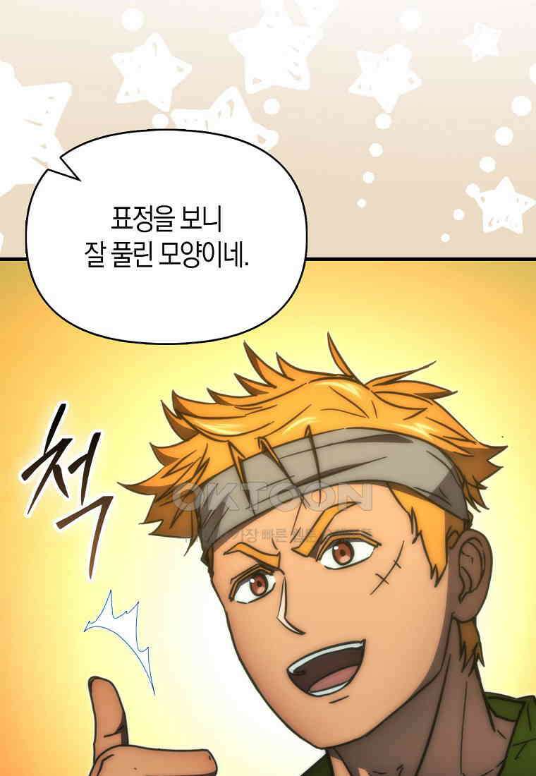 9클래스 소드 마스터 : 검의 구도자 69화 10