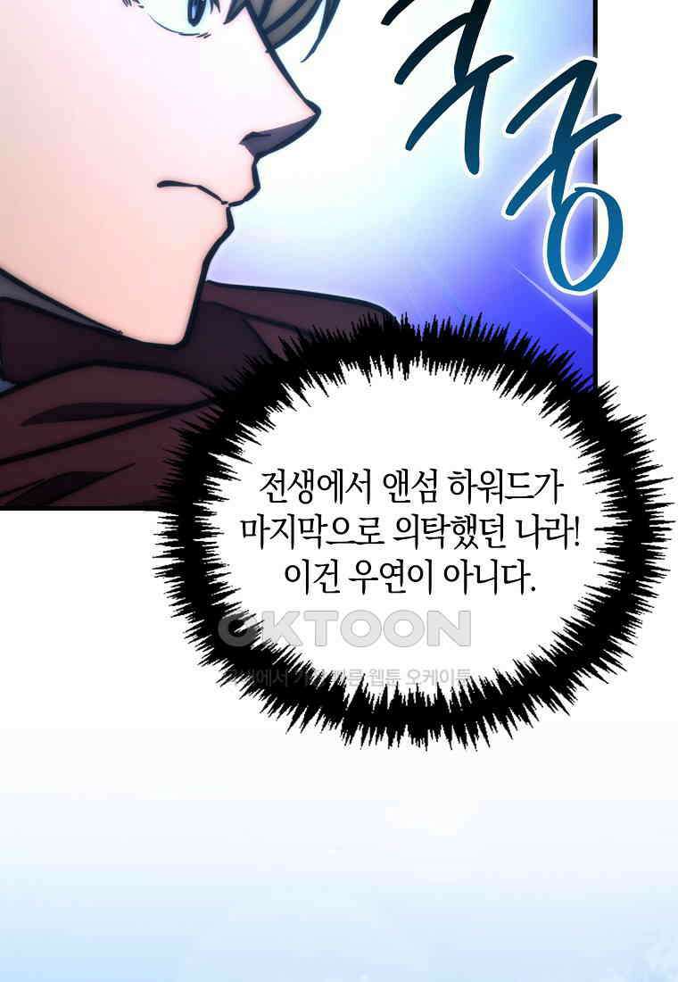 9클래스 소드 마스터 : 검의 구도자 69화 18