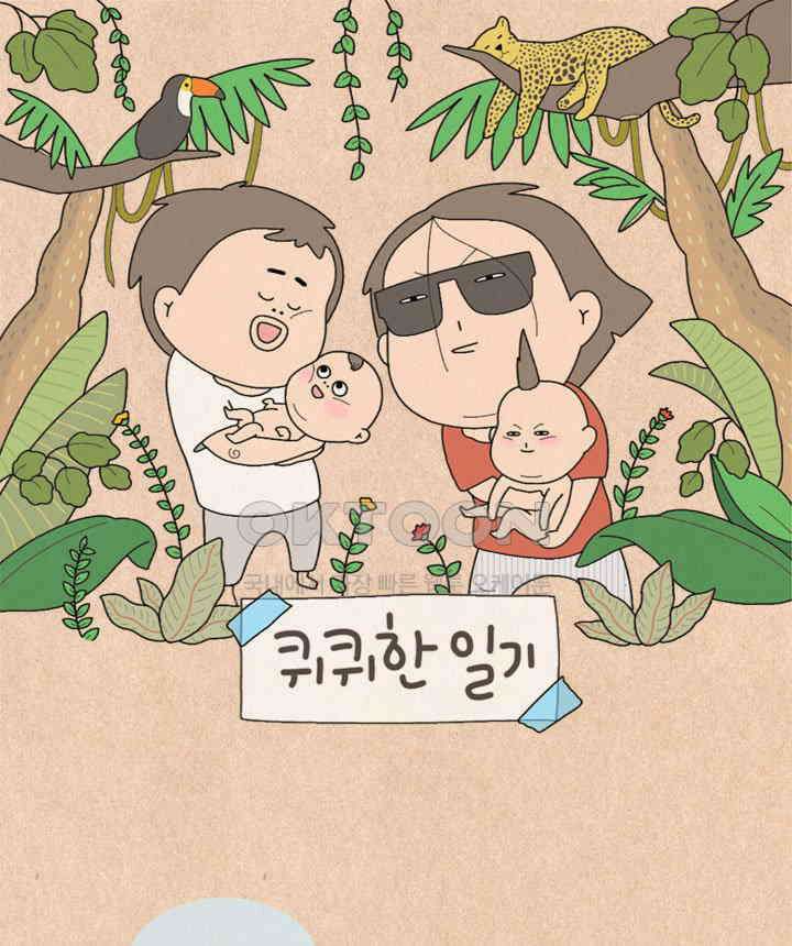 퀴퀴한 일기 ＃511．물결씨 1