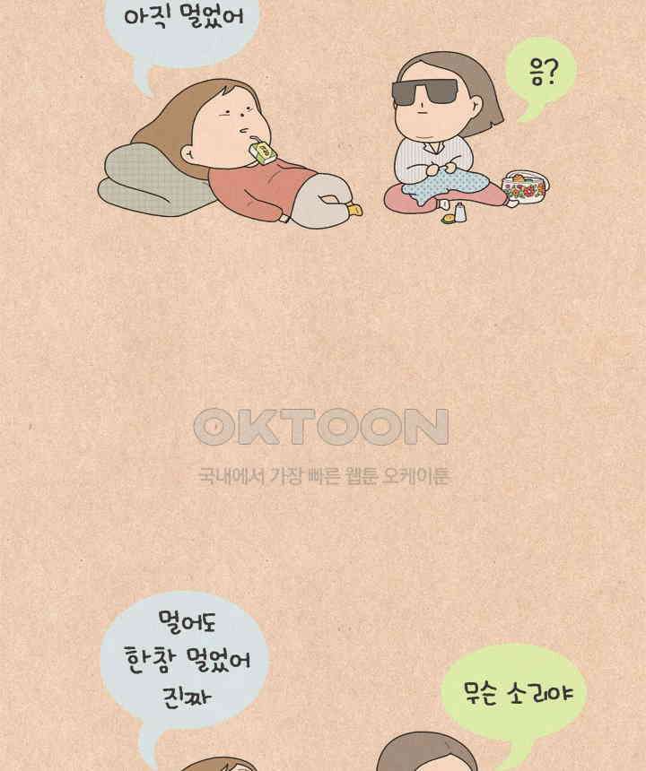 퀴퀴한 일기 ＃511．물결씨 2