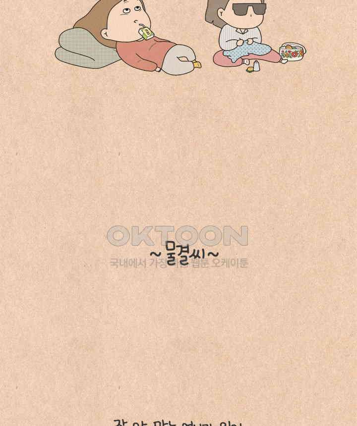 퀴퀴한 일기 ＃511．물결씨 3