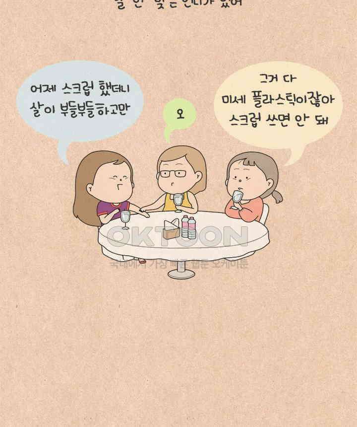 퀴퀴한 일기 ＃511．물결씨 4