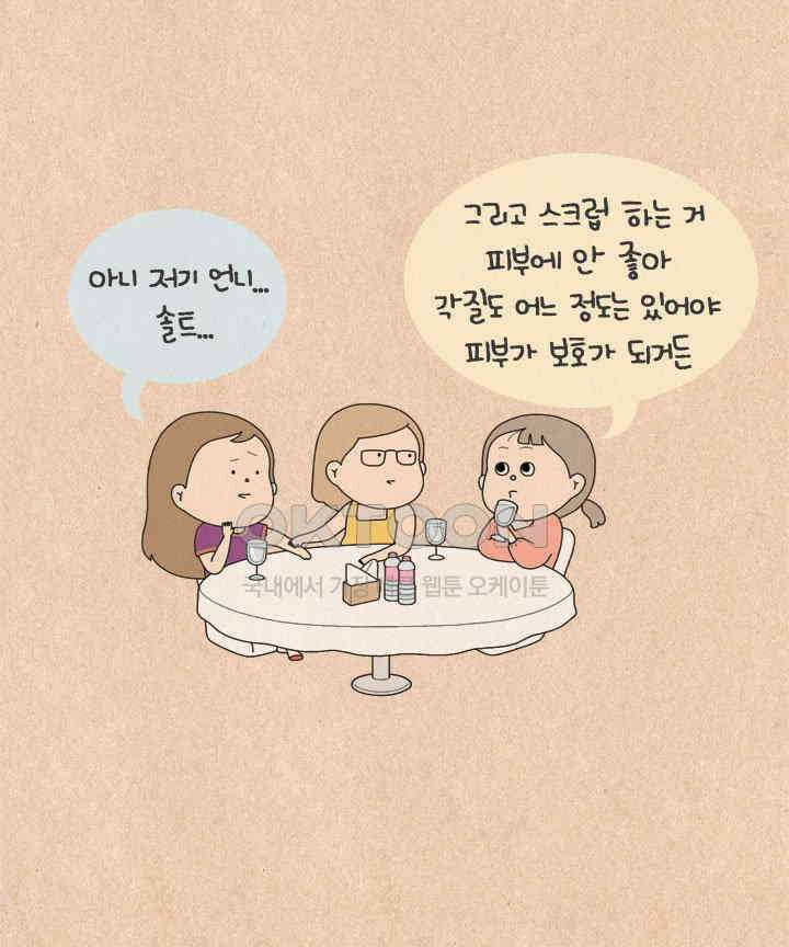 퀴퀴한 일기 ＃511．물결씨 5